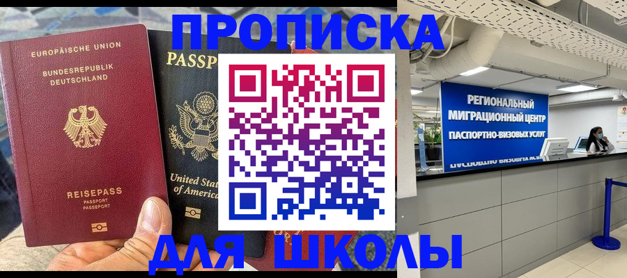 прописка для кредита в Давлеканово