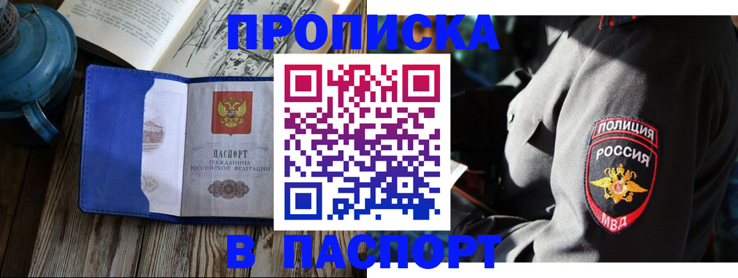 временная регистрация надежно в Давлеканово