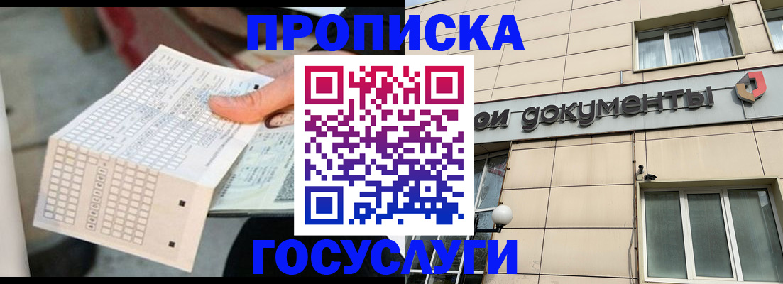 миграционный учет в Давлеканово