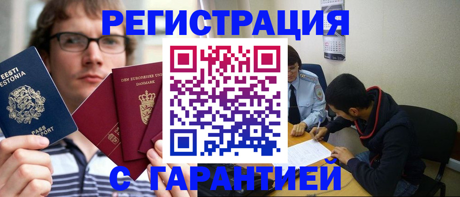 прописка 2025 в Давлеканово