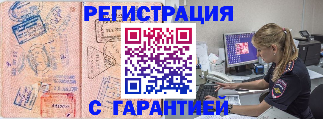 прописка паспорт в Давлеканово