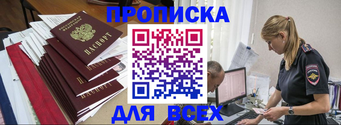 прописка поиск в Давлеканово
