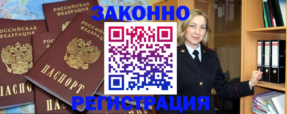 временная регистрация в квартире в Давлеканово